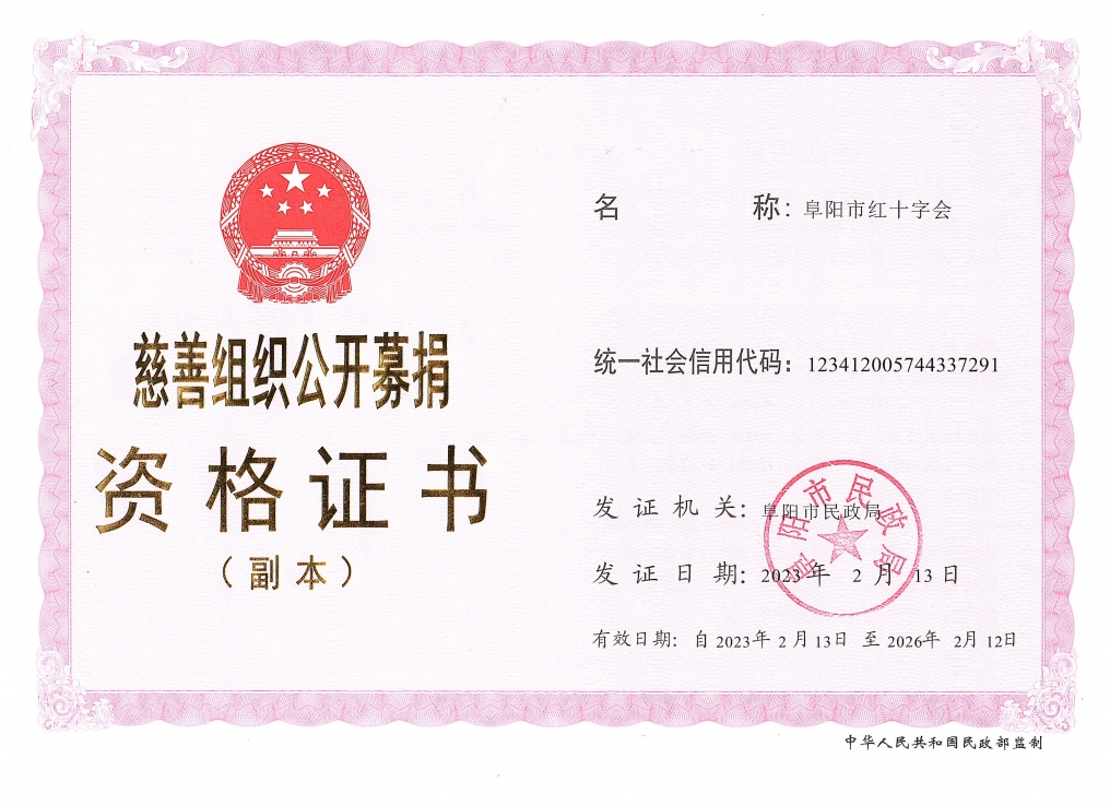 公募资格正面.jpg